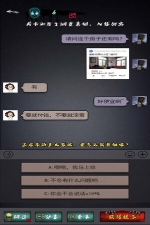 恐怖公寓联机游戏下载安装图片2