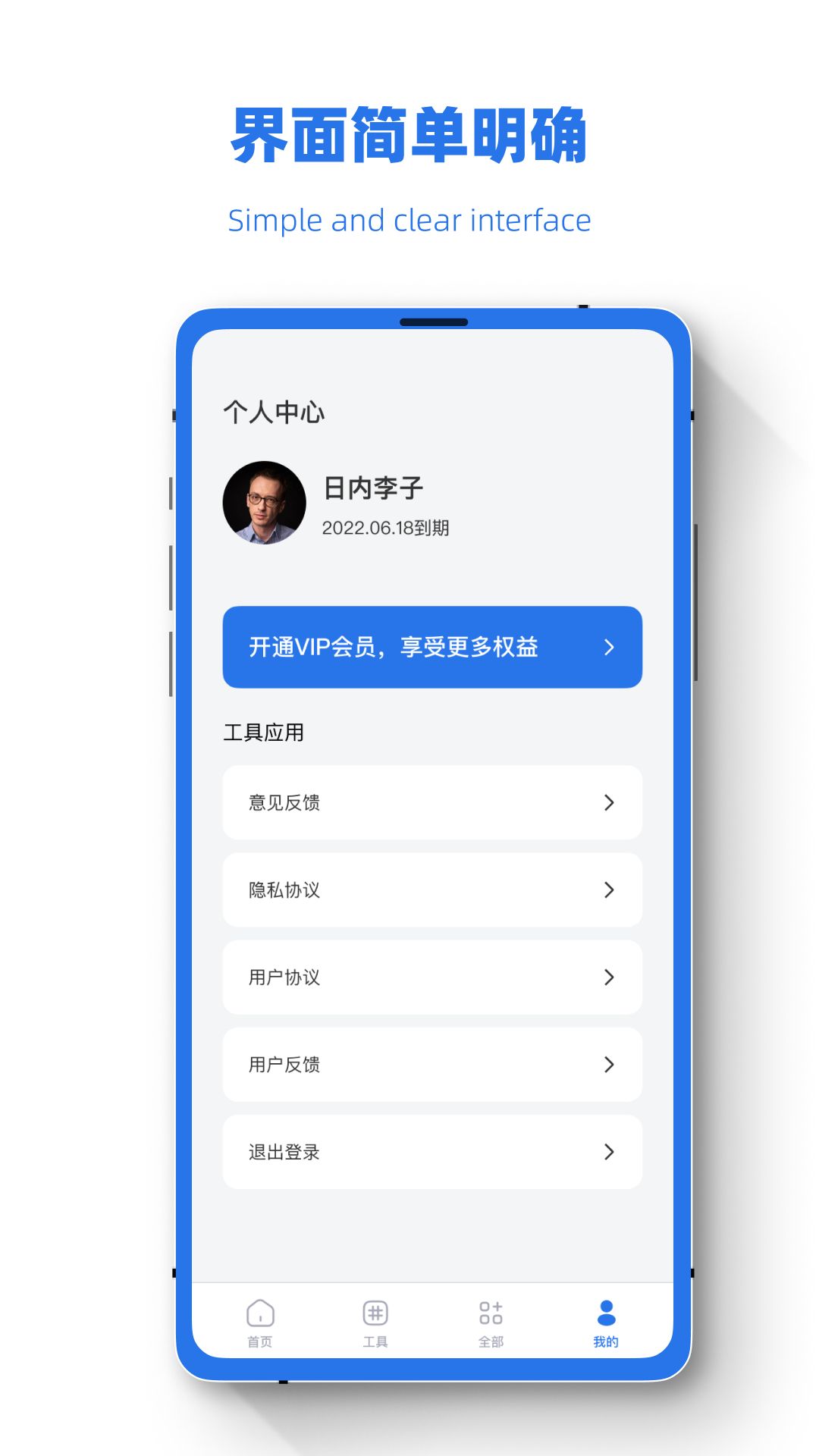 误删恢复助手app图2