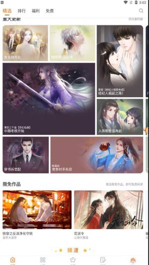 御宅屋(御书屋)免费自由阅读-旧版app图片1