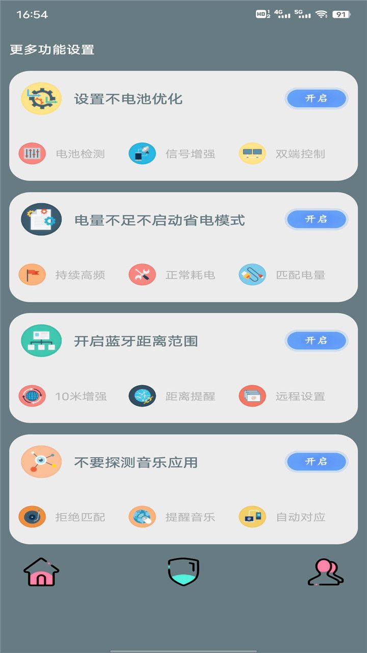 PIO管家app图2