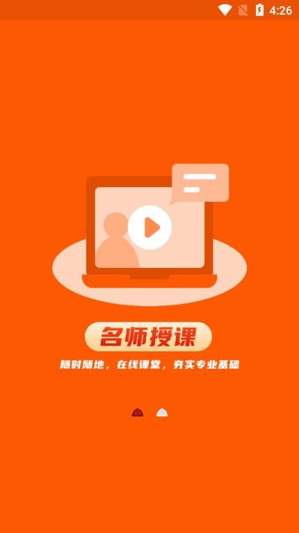 知合注安app图1