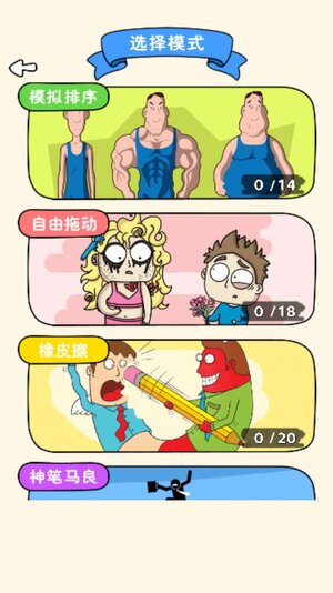 烧脑龙卷风游戏官方安卓版图片1
