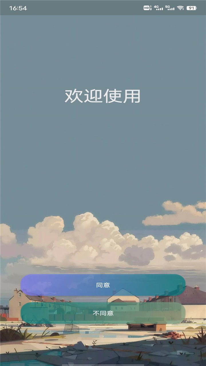 PIO管家app图1