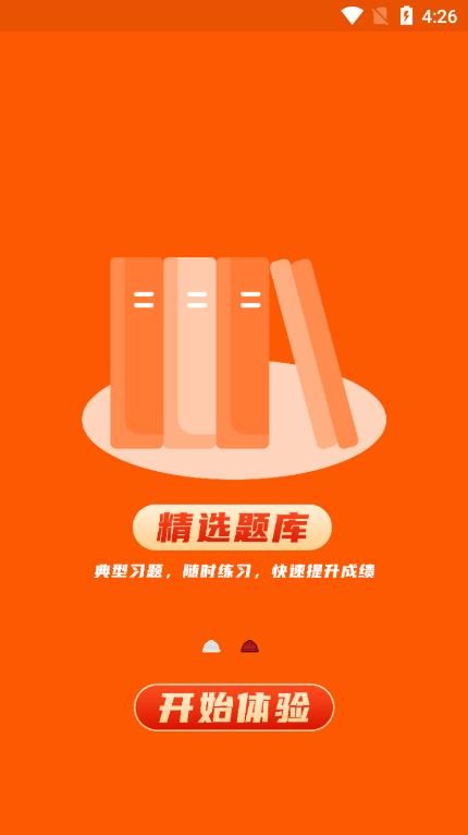 知合注安学习app手机版图片1