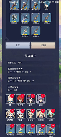 原神抽卡模拟器有用吗  2.8版本抽卡模拟器用法详解[多图]