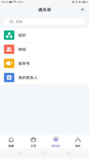 可政通app官方平台图片1