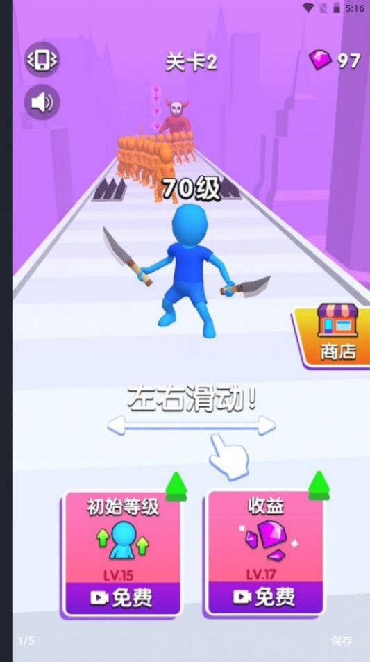飞刀冲突游戏安卓官方版图片1