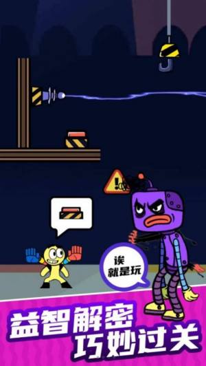 小偷别伸手游戏安卓官方版图片1