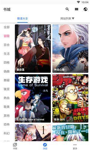 全是漫画中文版图3