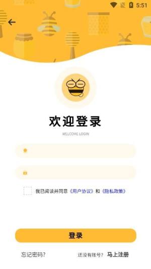 众酿蜂场app手机版图片1