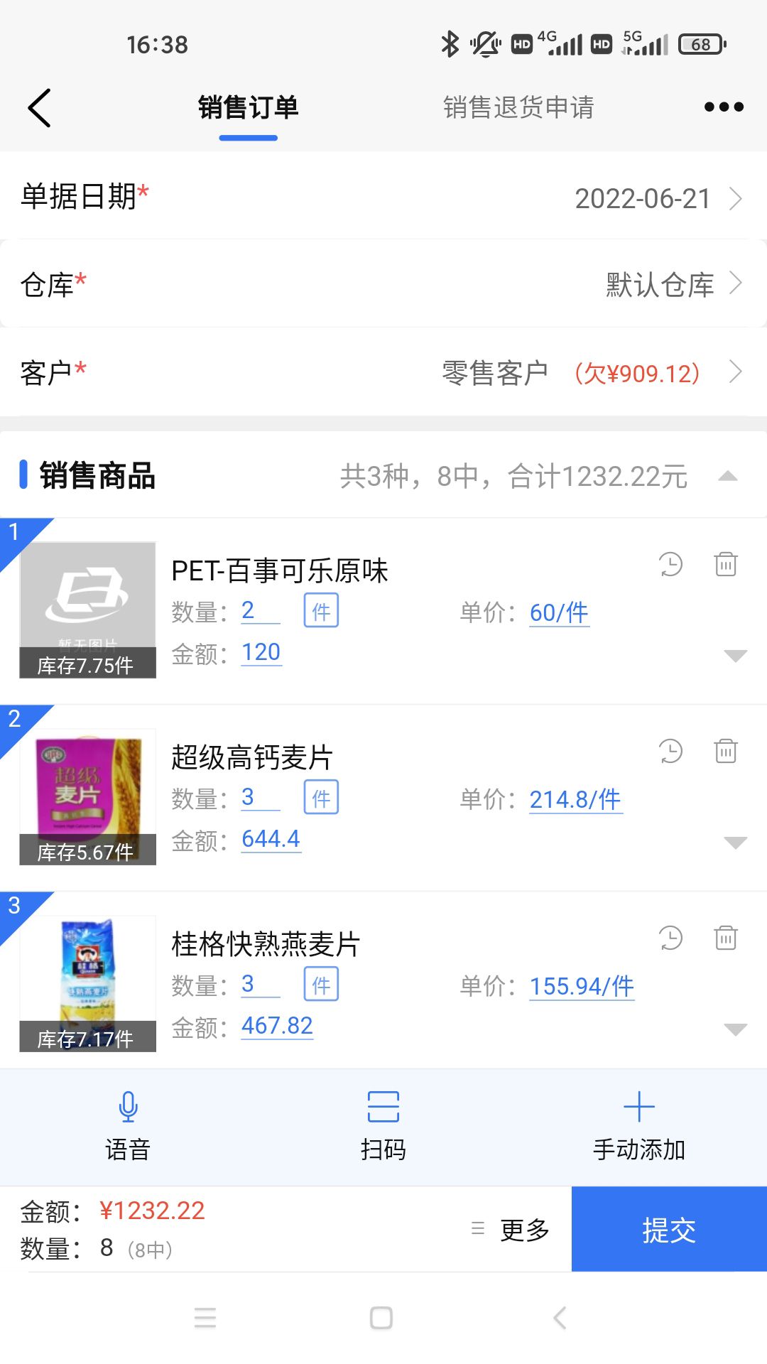 蜂翅app图1