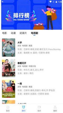 恒星视频2.1.4官方版图片1