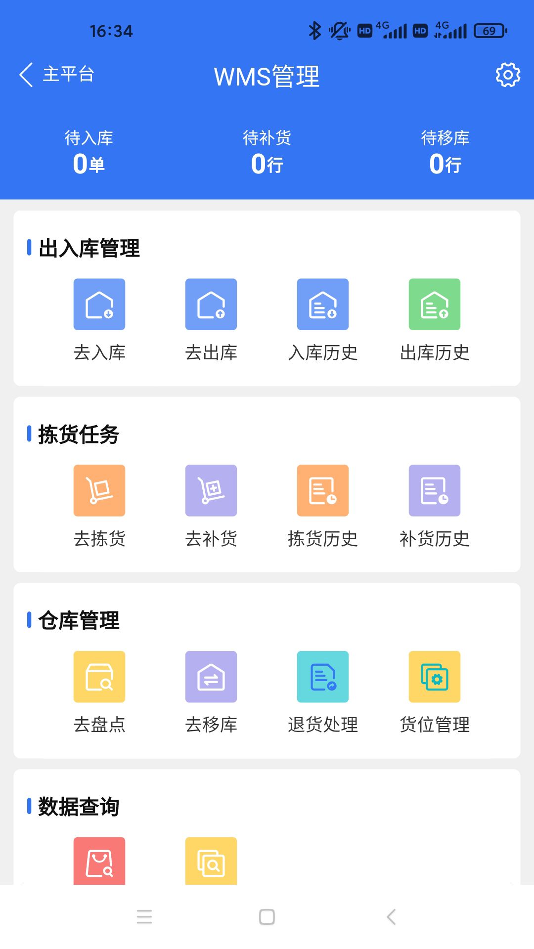 蜂翅app图2