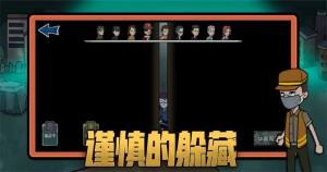 躺平躲猫猫屠夫猎杀游戏最新版图片1