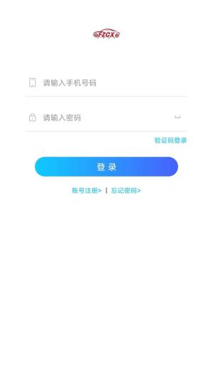 抚州出行车主app官方图片1
