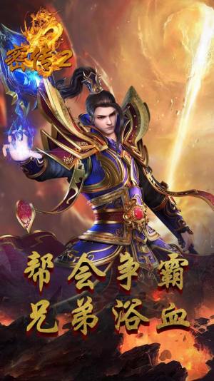 密传2传世微变手游官方最新版图片1