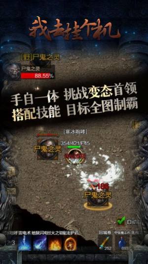 我去挂个机游戏最新安卓版图片1