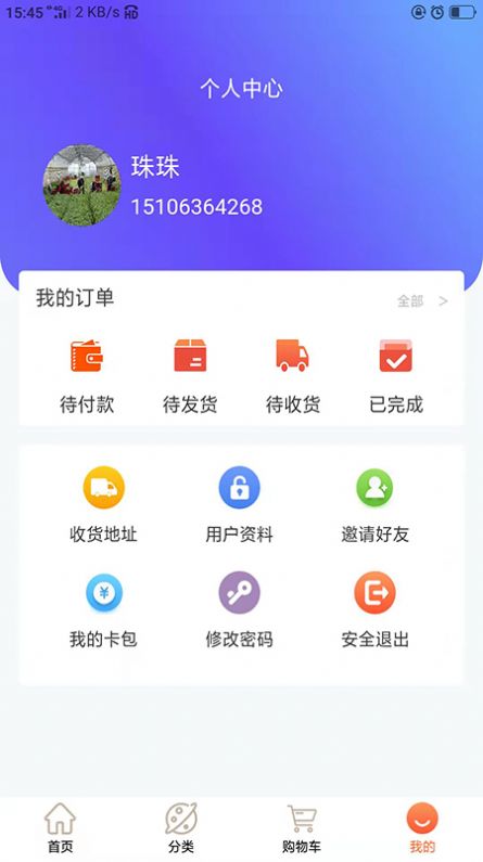 海盛明仁app图2