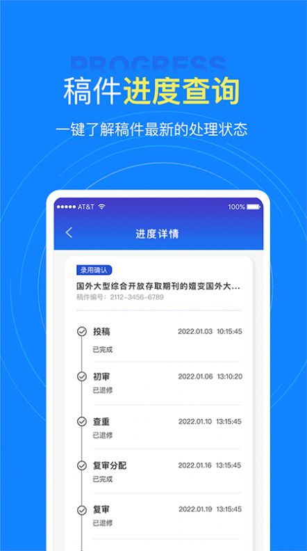 中文知识网app图1