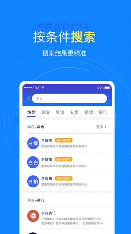 中文知识网app官方版图片1