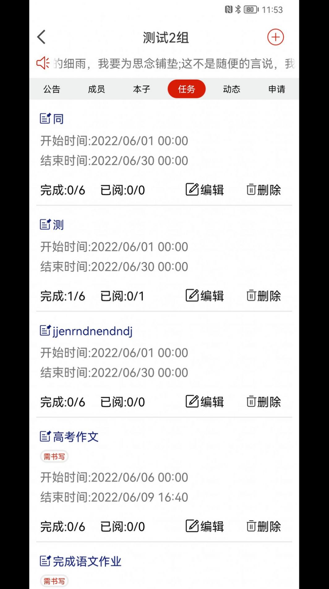 云尚群笔记官方手机app图片2