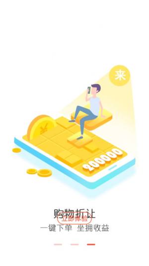 趣买买软件app手机版图片1