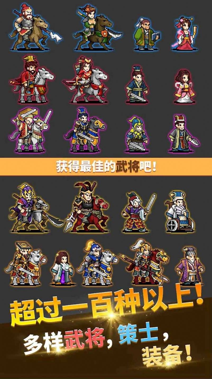关羽养成游戏图1