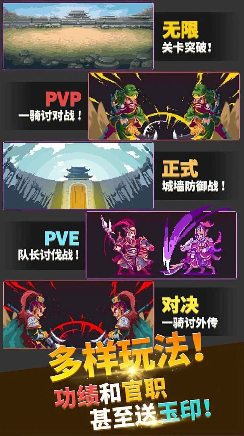 关羽养成游戏图2