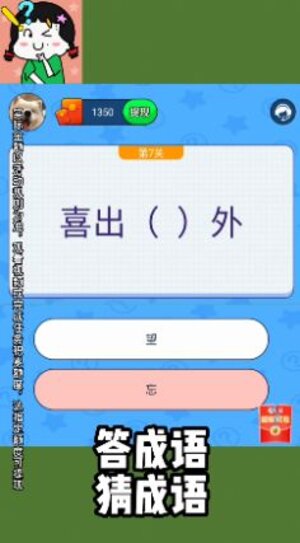 我的女神经游戏领红包福利版图片2
