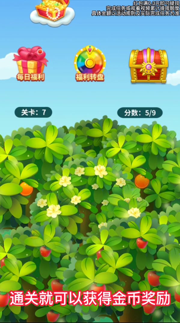 哈喽水果保卫战红包版图3