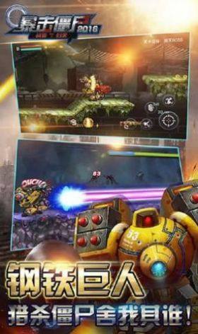 暴击僵尸创世纪2024官方版下载安装正式版图片1