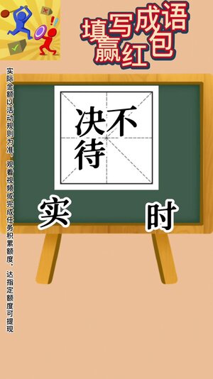 柴火人乱斗游戏领红包福利版图片1