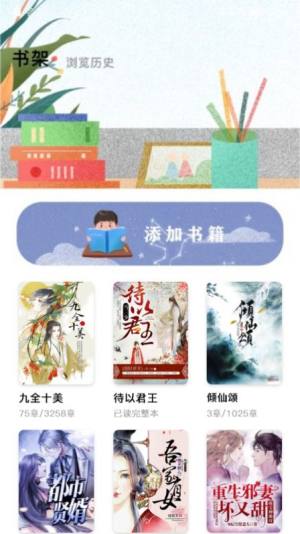 小书阁阅读器app图3