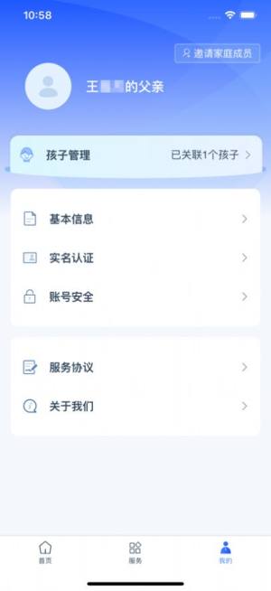 学有优教学籍查询官方版图4