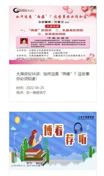 安徽文化云app图2