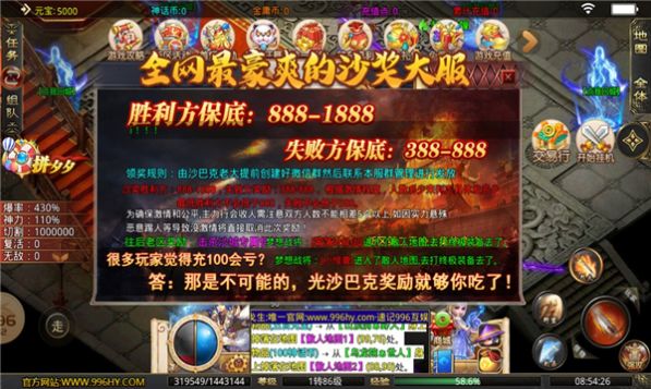 梦想斩天官方版图3