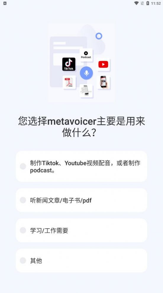 MetaVoicer app图3