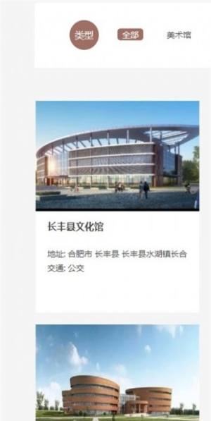 安徽文化云平台官方app图片1