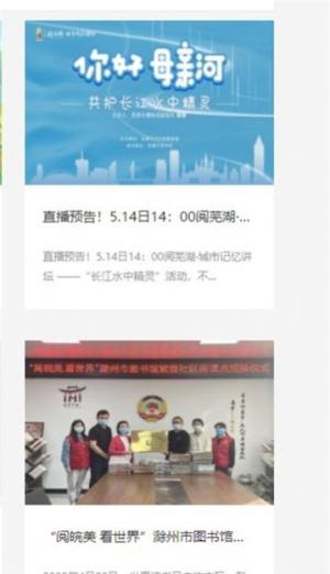 安徽文化云平台官方app图片3