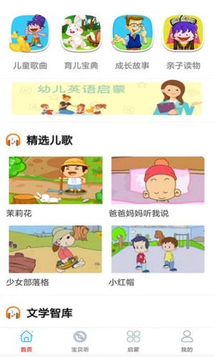 快听免费音乐大全最新版app图片1