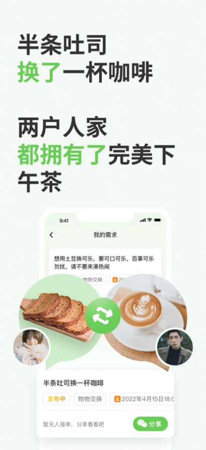 帮物app图2