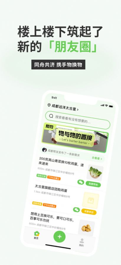 帮物选购商城app最新版图片1