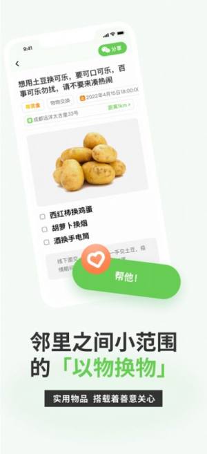 帮物选购商城app最新版图片2
