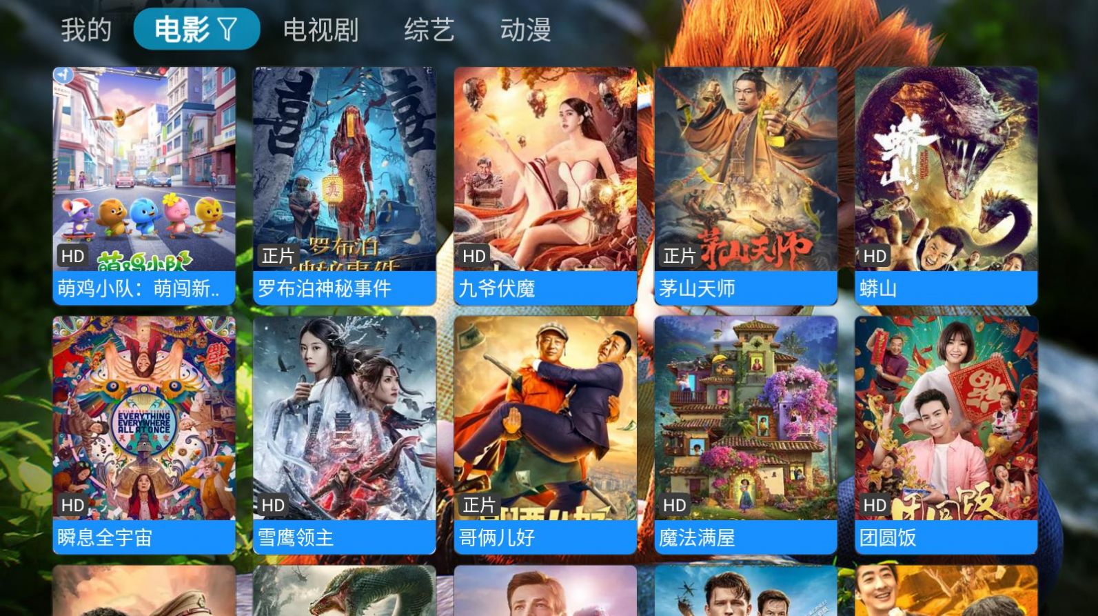 菜鸟box tv影视app官方版下载图片1