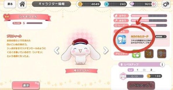 Tiny Park游戏怎么玩  三丽鸥tinypark玩法攻略[多图]