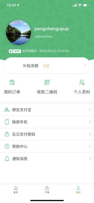 吃吃龟app图3