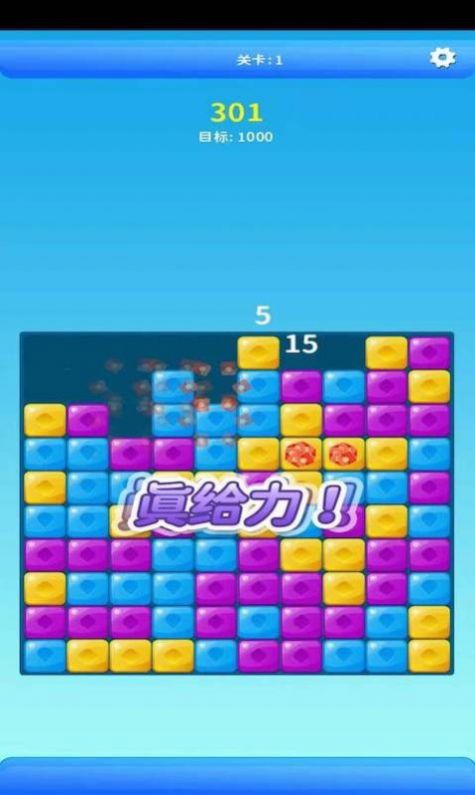 福星消消乐红包版图2