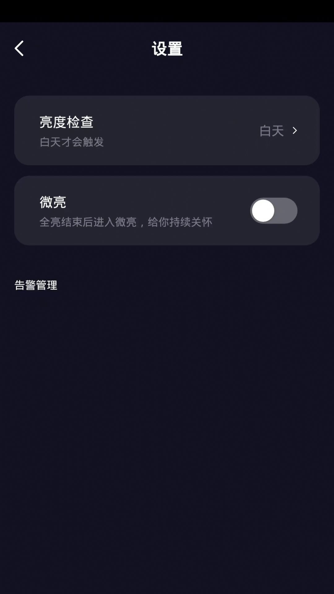 掌上灯控app安卓版图片1