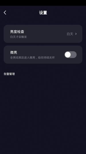 掌上灯控app安卓版图片1