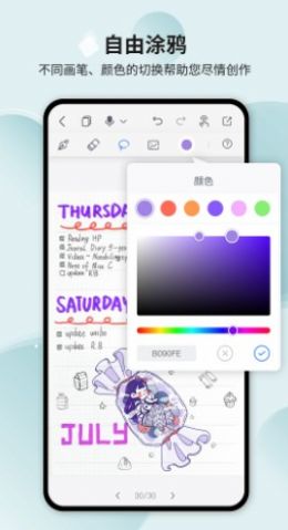 coinbase记事本app图2